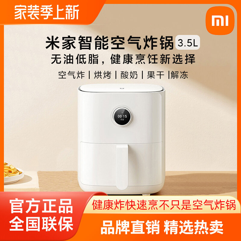 Xiaomi Mijia Smart Air Fryer 3 5L Home Fully Automatic All-in-One Oven Oil-Free Electric Fryer