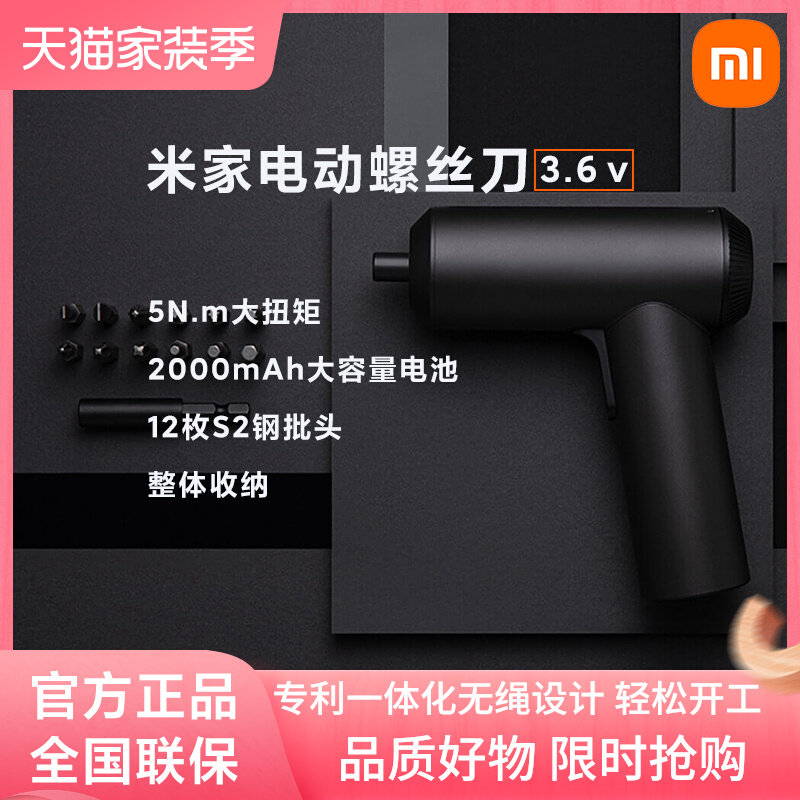 Xiaomi Mijia Electric Screwdriver Home Small Portable Charging Multifunctional Screwdriver Repair Tool Set