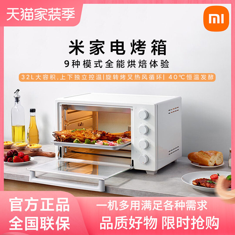 Xiaomi Mi Home Appliance Oven Home Baking Small Fully Automatic Multifunctional Cake Desktop Oven Large Capacity
