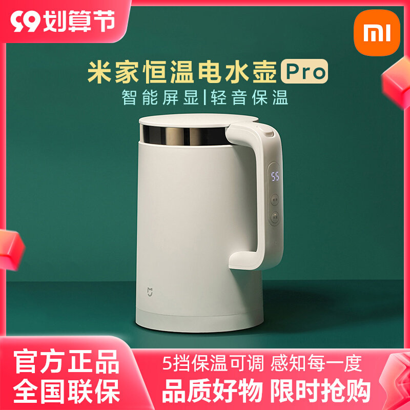 Xiaomi Mijia Constant Temperature Quick Cooking Kettle Pro Smart Home Insulation Integrated Kettle Anti-scalding Stainless Steel Kettle