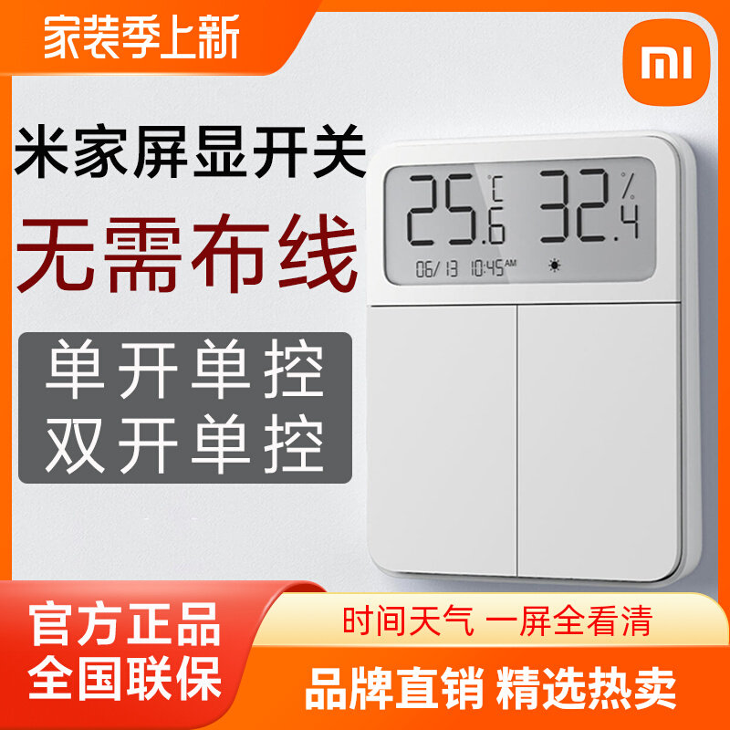Xiaomi Mijia screen display switch wireless smart home mobile phone remote control wall single open double switch control panel