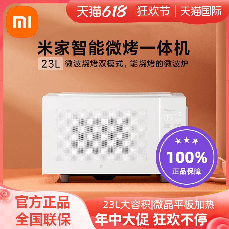 Xiaomi Mijia Smart Micro Baking All Home Light Wave Large Capacity Oven Microwave Oven Baking Box Official
