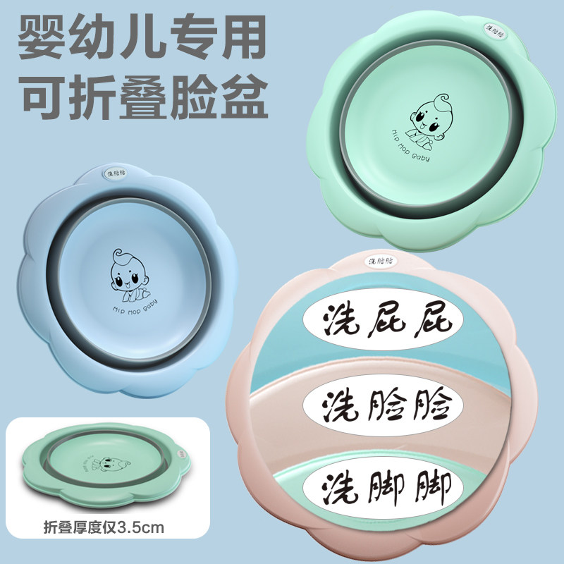 Baby washbasin 2 pack 3 baby newborn foldable portable travel kids pp cute cartoon small basin