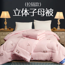 Mother-child quilted two-in-one zipped twin quilt with core double bag tire winter and summer dual-use cotton quilted by 12 catty students