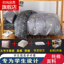 Student dormitory bedding full set six-piece quilt set set full set of school bedding a set of boys