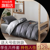 Students of the university dormitory three-piece suit male Cotton single bedding full six piece 6 suit Gray