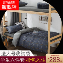 Great freshman bed with supplies full set of combined beds Six sets of 6 pieces of student Dormitory Bedding University students staying at school