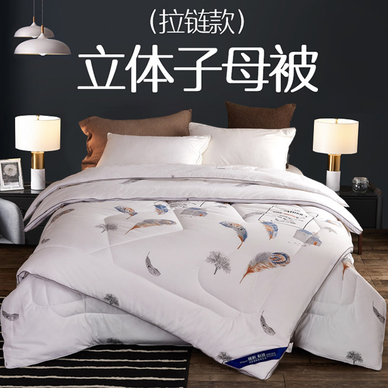 Dorm student used primary-secondary quilt to be two-in-one with one-meter-five quilt with core twin cotton quilted by one meter