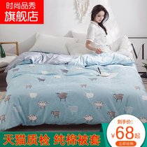 Pure cotton quilt cover 100 cotton skin-friendly 160 x210 quilt cover 150 x200 single piece 5x7 spring and autumn five times seven 5*7 autumn