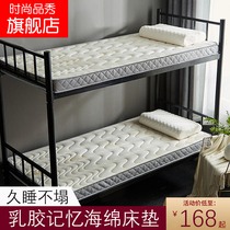 Padded mattress student dormitory single 90x190cm single bed 90cm school 90x200cm moisture-proof