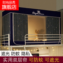 Opaque mosquito net student dormitories on the side doors 0 9x1 9 shading upper bunk bed dorm room with junior high school sleeping room