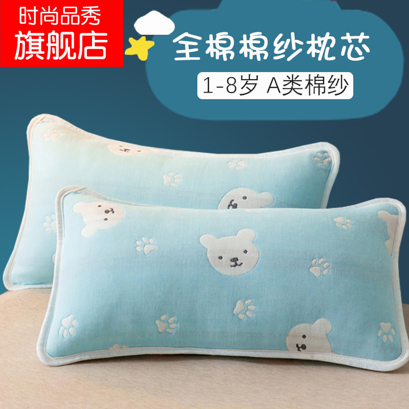 Children's pillow 6 + Four Seasons universal elementary school children Kindergarten special pillow core 3 years old with small pillow