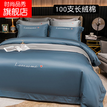 100 cotton very generous bedding four-piece set of 100 cotton high-grade long-staple cotton pure color simple style monochrome
