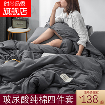 Gray four-piece set of Tide brand Cotton Nordic cotton simple gray color plain super soft North European style water washing cotton sheet