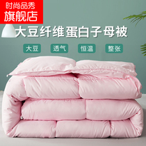 Soy fiber primary-secondary quilted by two-in-one students Dormitory 1 5 m Winter Quilt Thickened Clasp fixed buckle pink