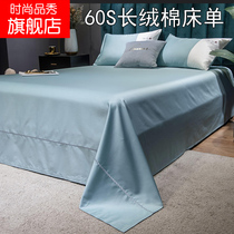 Pure cotton sheet single piece 100 cotton summer long staple cotton summer haze blue sheet single 2021 one meter eight bed