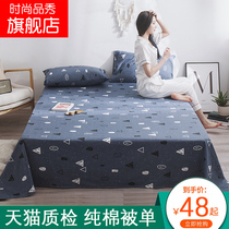 Double man bed sheet single summer thin 250x270 cotton large extra large size widened single Summer Special