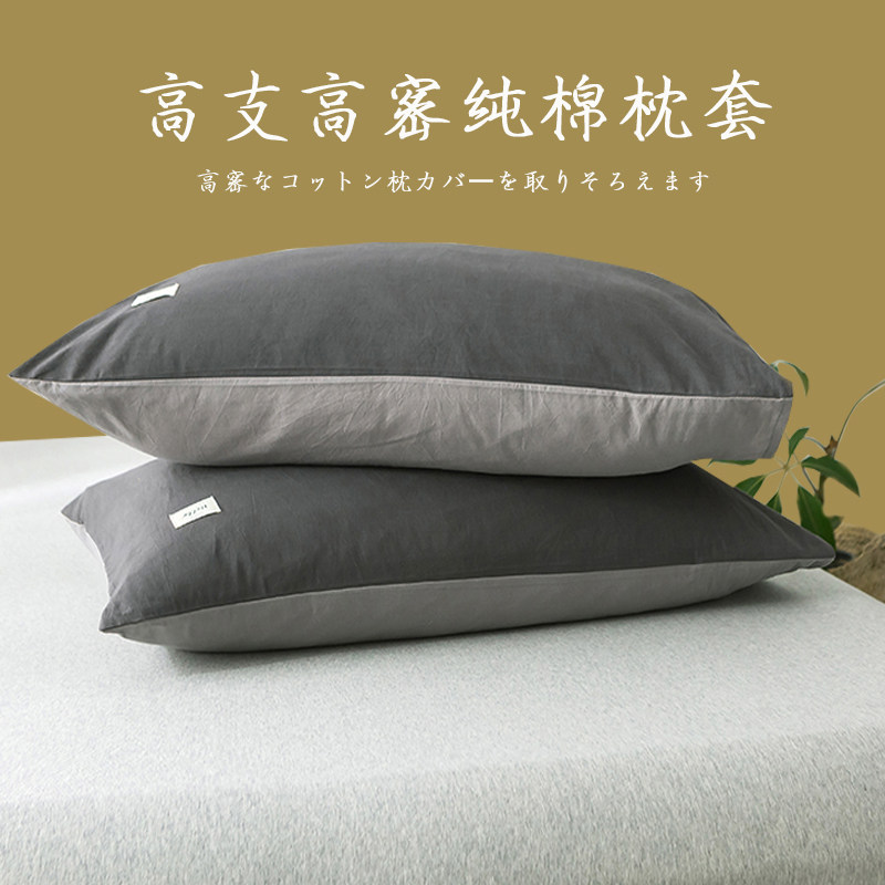 Grey pillowcase summer pillowcase pure cotton resistant to dirty pair of clothing full cotton pillow leather Nordic wind grey Department washed cotton