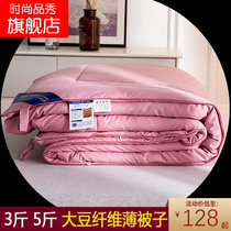 Summer thin section Quilt Core Thickened warm soy air conditioning by spring and autumn quilt light and thin 3 catty skin-skinted quilted cotton quilted