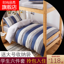Student bedding dormitory a set of college students male quilt staff full set of bedding quilts six sets