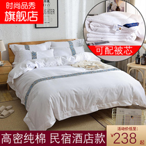 Hotel bedding quilt quilt set of accommodation bed four pieces 5 star hotel Five Star White