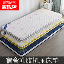 Dormitory cushion for dormitory 90cm single cushion student dormitory daily necessities mattress housing special pad University