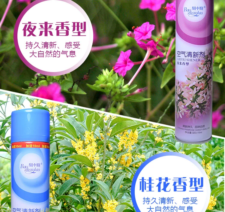 Baozhongbao Air Freshener Spray Nhà vệ sinh nước hoa khử mùi trong nhà 330LM Plus - Trang chủ vim bồn cầu