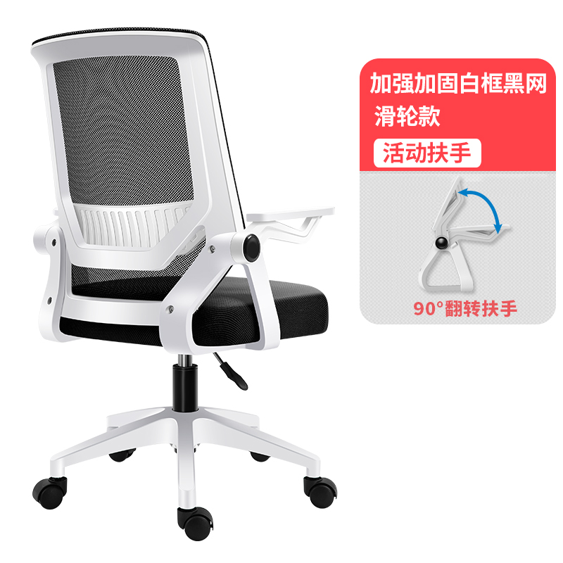 White frame black mesh pulley model