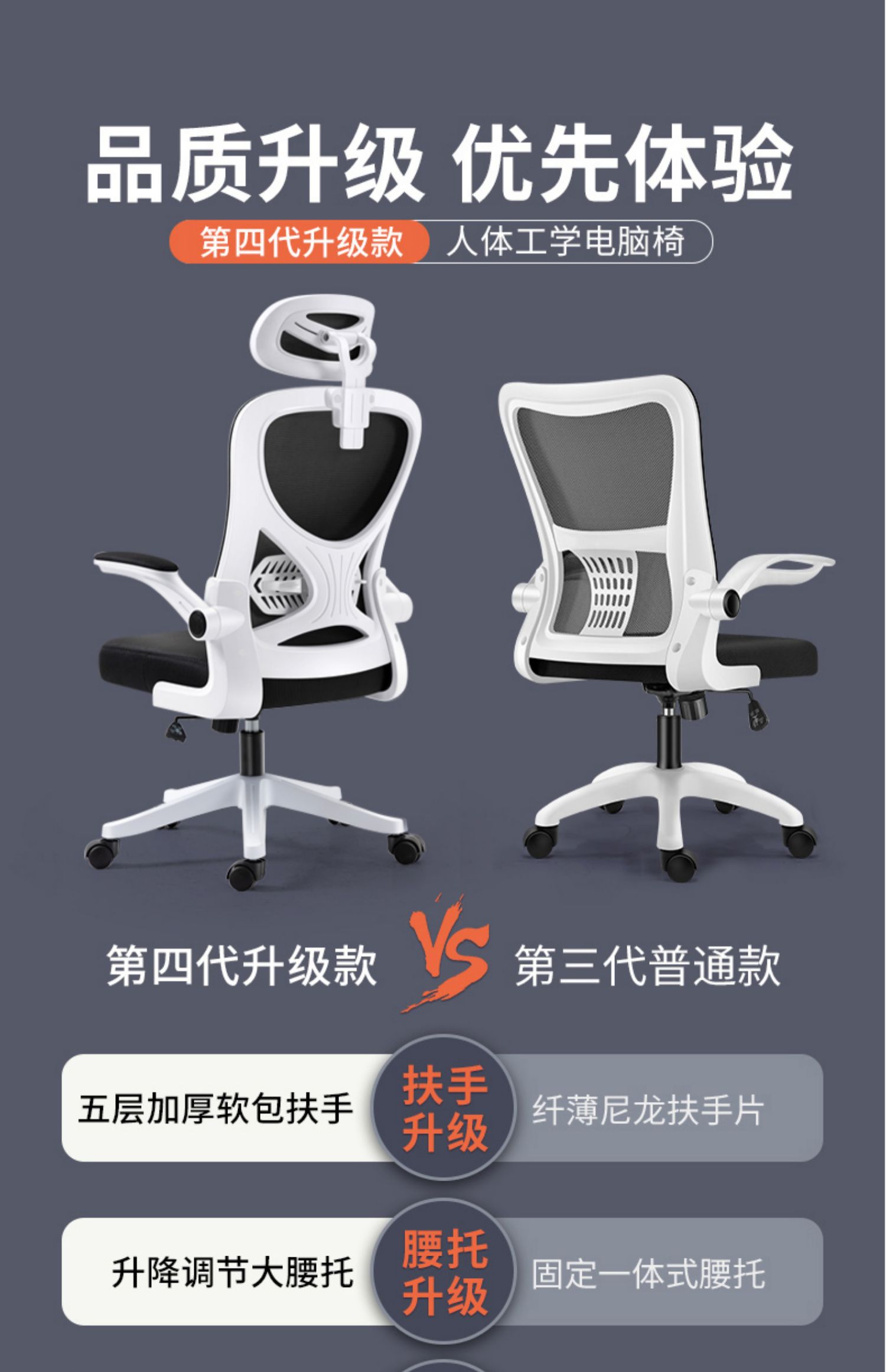 月销 2万+。第四代升级款，人体工学电脑椅，品质升级，优先体验。灵巧舒适，省空间电脑椅，随心所欲，守卫健康坐姿。欢迎联系客服，采购深圳办公室桌椅、深圳办公家具，办公桌椅厂家批发。欢迎采购/合作，我们致力于特价好货推荐、企业采购推荐、礼品采购推荐，打造特价好货平台、企业采购平台、礼品采购平台。