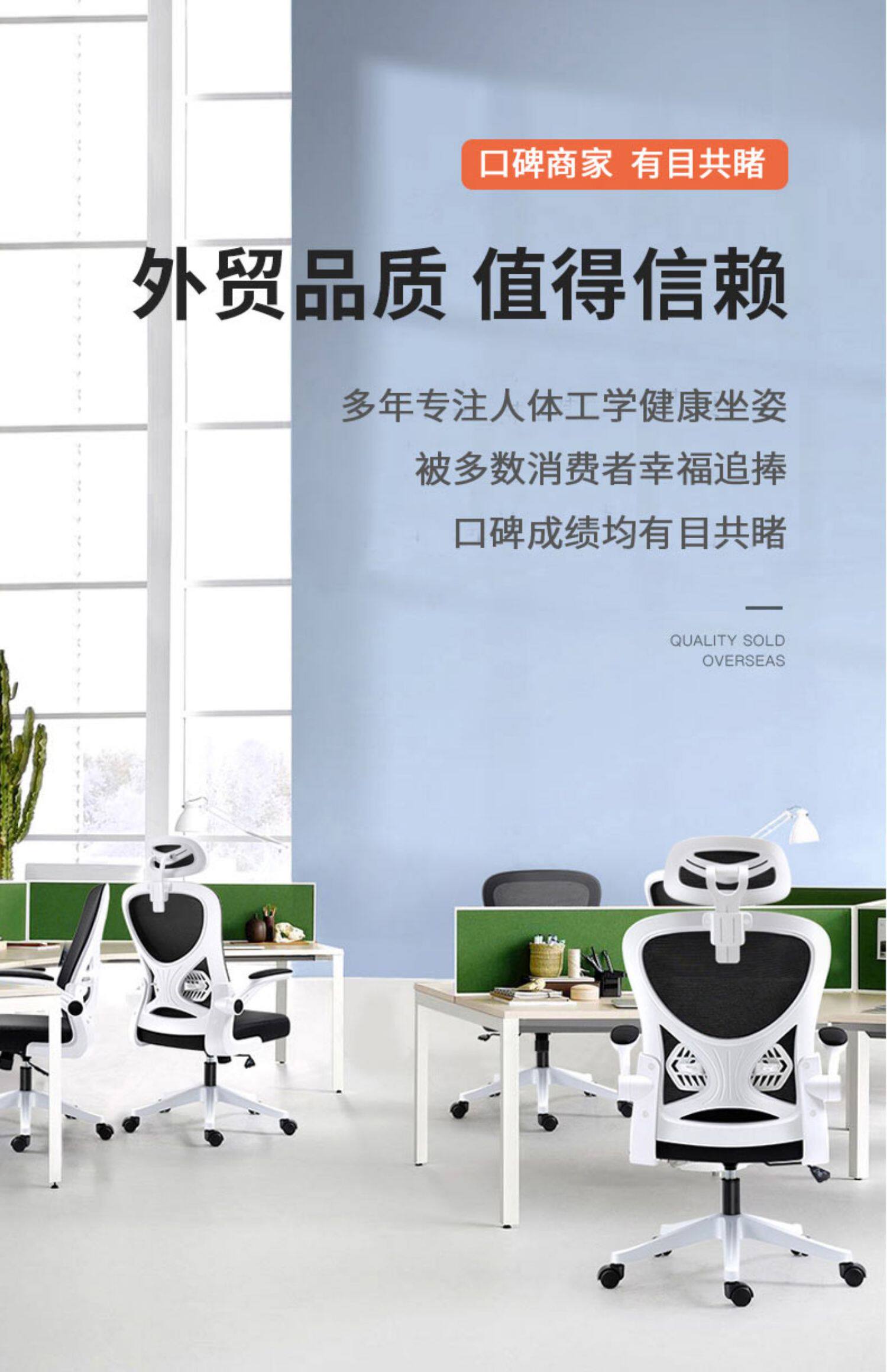 月销 2万+。第四代升级款，人体工学电脑椅，品质升级，优先体验。灵巧舒适，省空间电脑椅，随心所欲，守卫健康坐姿。欢迎联系客服，采购深圳办公室桌椅、深圳办公家具，办公桌椅厂家批发。欢迎采购/合作，我们致力于特价好货推荐、企业采购推荐、礼品采购推荐，打造特价好货平台、企业采购平台、礼品采购平台。