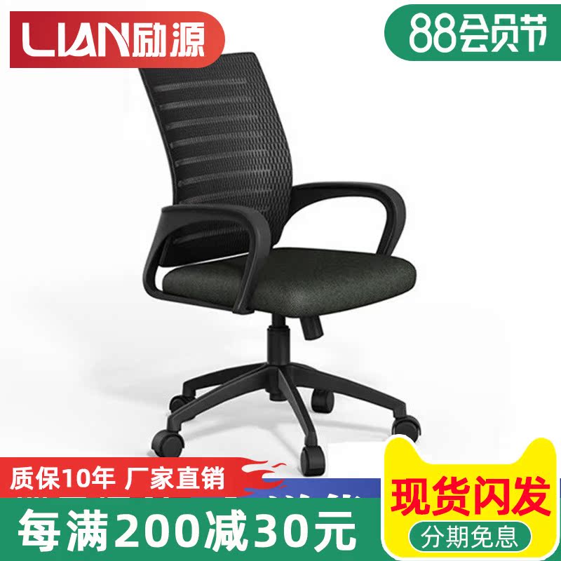 Modern minimal computer chair household office chair Staff chair Workchair Human engineering net swing chair