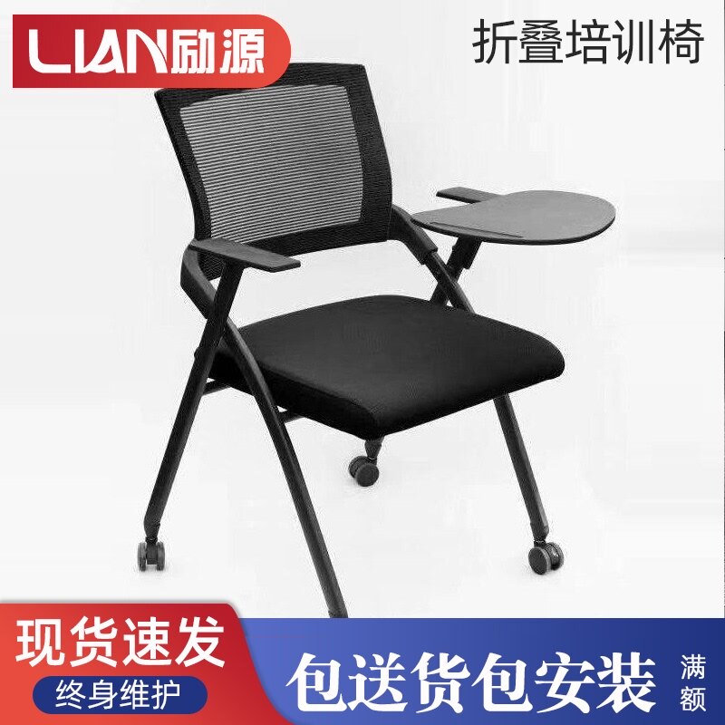 Training chair Conference chair with folding writing board Chair with small table board Conference room table and chair combination office one-piece chair