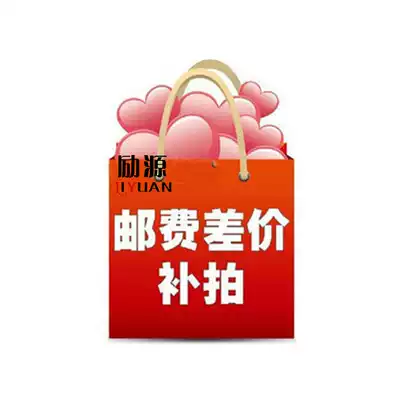 Liyuan make up the difference in postage