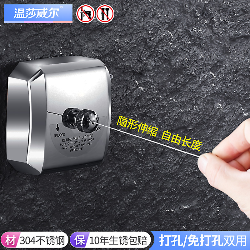 Invisible cold clothesline Telescopic clothesline Indoor non-perforated powder room clothes drying artifact Clothes rack Clothes drying line Hotel