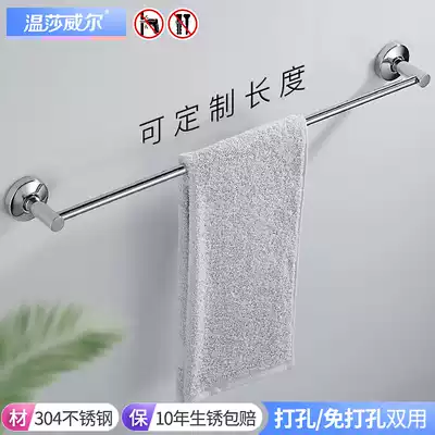 Punch-free towel rack 304 stainless steel dressing room bathroom wall rack single air rack extended towel bar