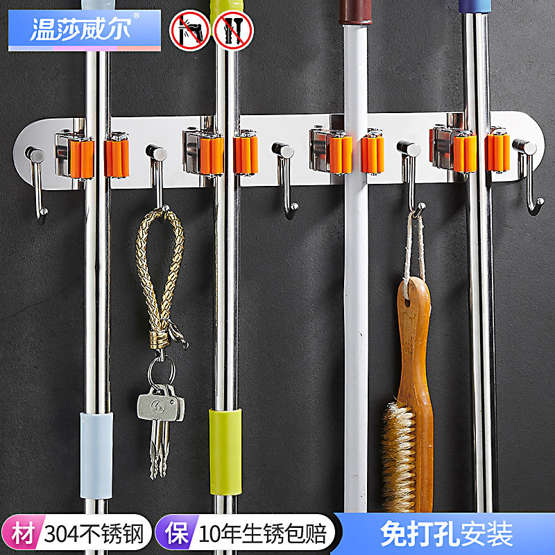 304 Stainless Steel Mop Rack Free punching Makeup Room Wall-mounted Wall Sweep rack Hook Balcony Vacuum Cleaner Shelf