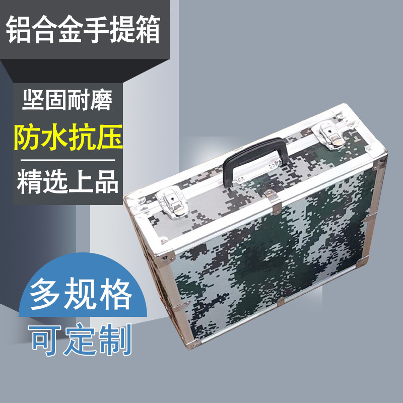 Custom camouflage equipment box Aluminum alloy box Transport box Exhibition box Audio box Aluminum box custom