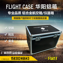 Aluminum box custom aviation box aluminum alloy box custom equipment box transport box exhibition box suitcase custom