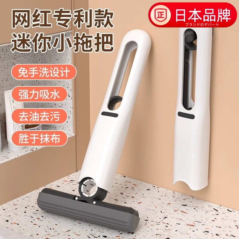 Japanese Imported Household Sponge Mini Mop Multifunctional Desktop Lazy Handheld No-Wash Cloth Water Scraper