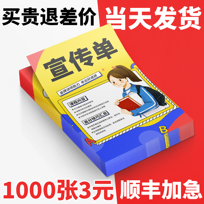 The leaflet printing free design and production of advertising brochures printing color pages customized single page three folds