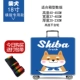 Shiba Inu 18 -Inch Horizontal Version Special Model