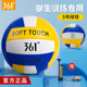 361 middle school entrance examination volleyball No. 5 middle school students special physical examination soft hard row No. 5 training competition sports outdoor