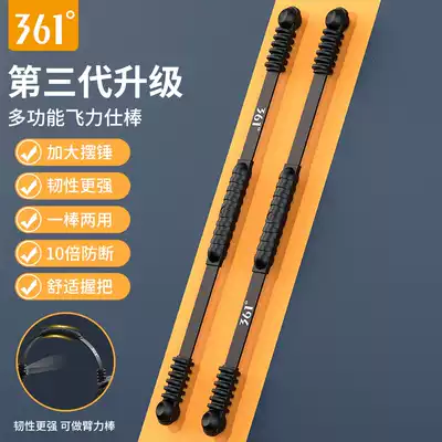361 Degrees Feishi stick elastic fitness stick multi-function training Feilis burning fat stick Phyllis tremor stick