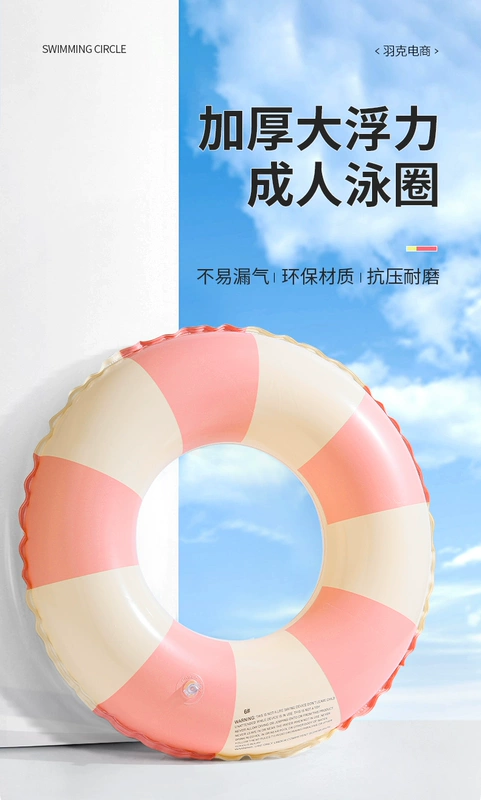 Vòng bơi cho người lớn và trẻ em, phao cứu sinh mở rộng và dày cho nam và nữ, vòng nách bơm hơi mùa hè, thiết bị bơi di động cho người lớn phao bơi cho bé 4 tuổi phao bơi đi biển