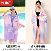 Розово-фиолетовый быстросохнущий банный халат, семейный стиль