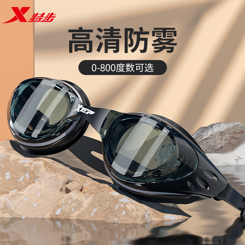 Special step swimming glasses waterproof anti-fog high-definition myopia degree male and female professional diving glasses swimming cap suit swimming gear 