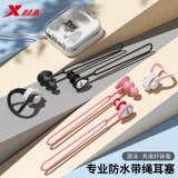 Xtep, беруши для плавания, профессиональный носовой зажим для детей и взрослых, средство детской гигиены для ванны, комплект, дайвинг