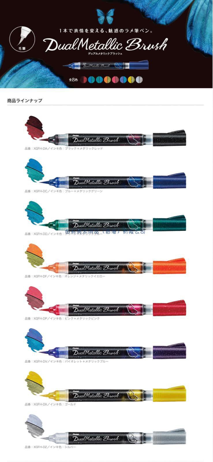 Japan Original Dress Pentel pentel Peach Butterfly Writing Brush Color Painting Bright Chalk 8 Color Select Metal Pen Single XGFH