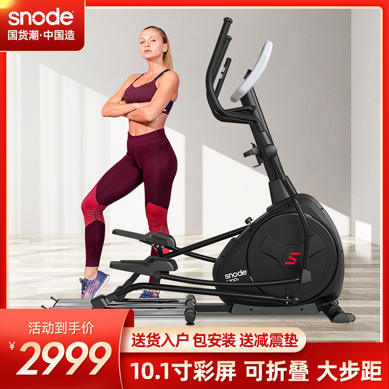 Snowd smart elliptical machine home gym small ellipsoid foldable equipment commercial space walker