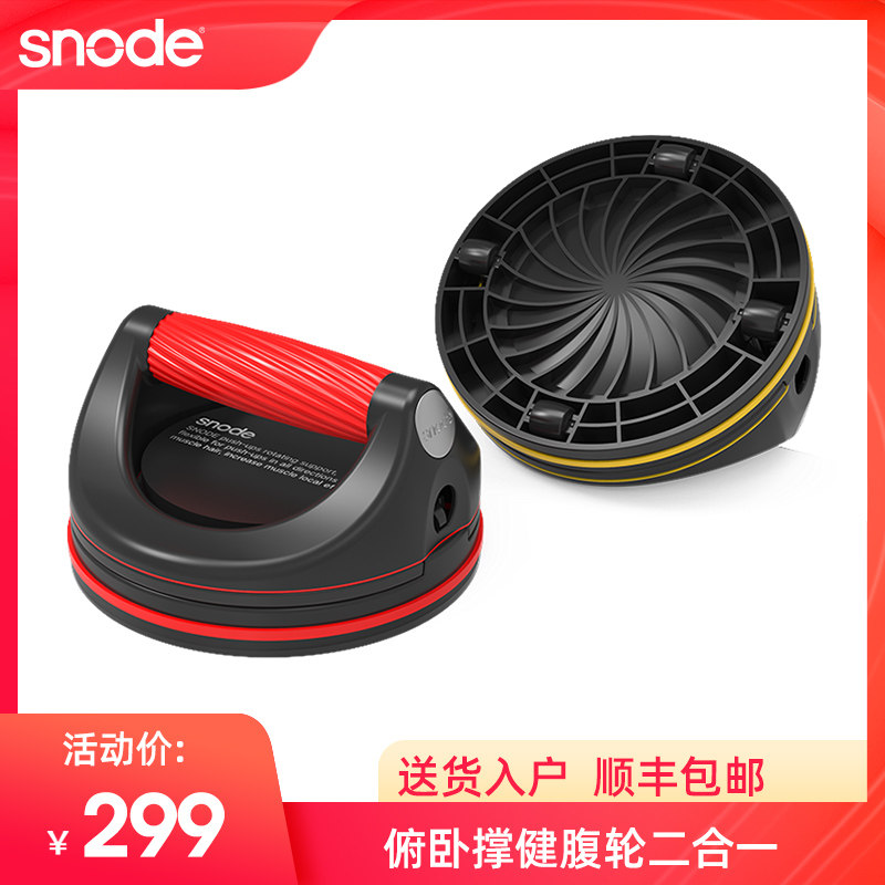 Snowdjian abs artifact Abdominal wheel Abdominal wheel Five-in-one push-up bracket Men's and women's fitness equipment household